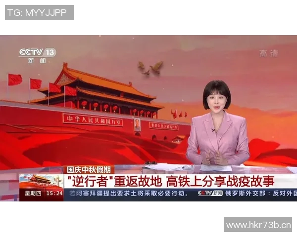 中天新闻直播全面升级创新 多元化内容引领新闻新时代